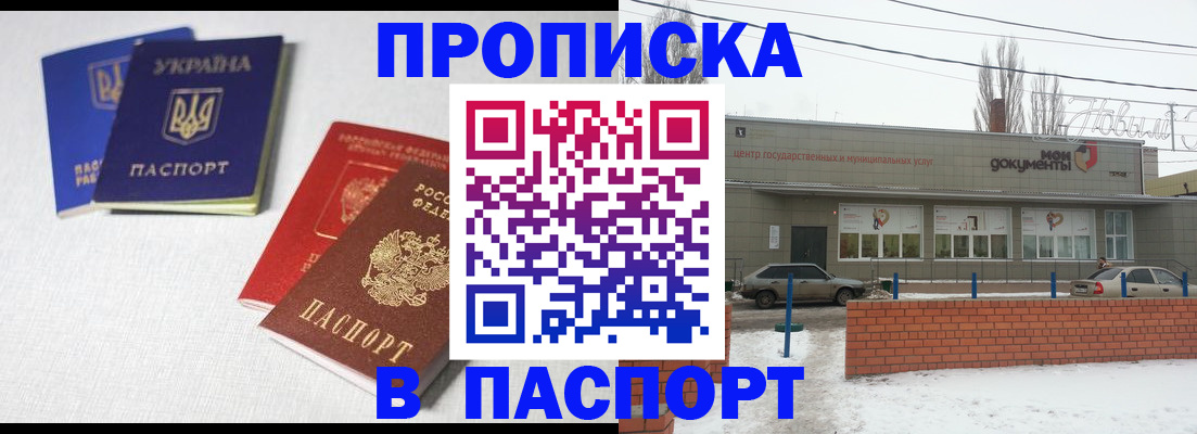 пропишу в квартире в Белоярске