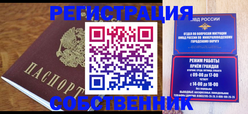 прописка регистрация в Белоярске