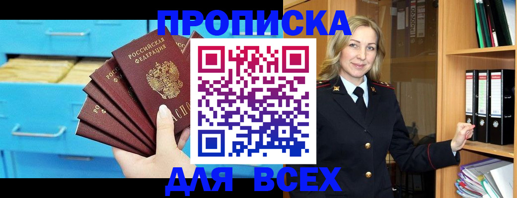 прописка иностранных граждан в Белоярске